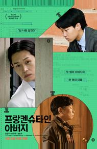 Отец Франкенштейна (2025)