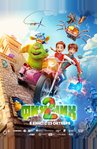 Финник 2 (2025)