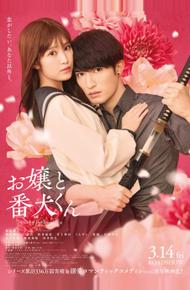 Мой телохранитель (2025)