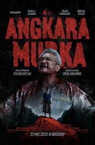 Безумие (2025)